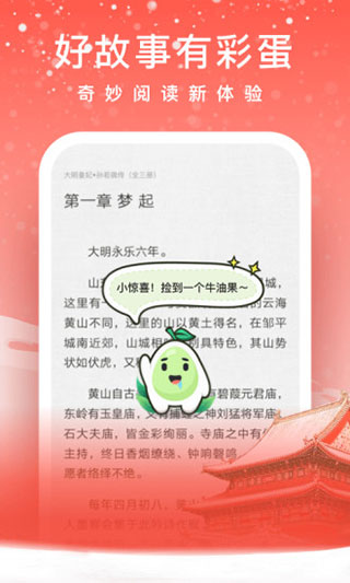 愛(ài)奇藝小說(shuō)APP