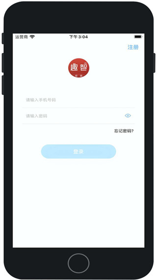 趣智校園用水服務(wù)平臺