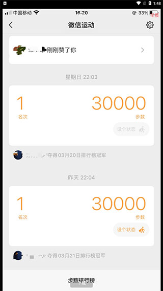 微信步數(shù)修改器免費(fèi)版