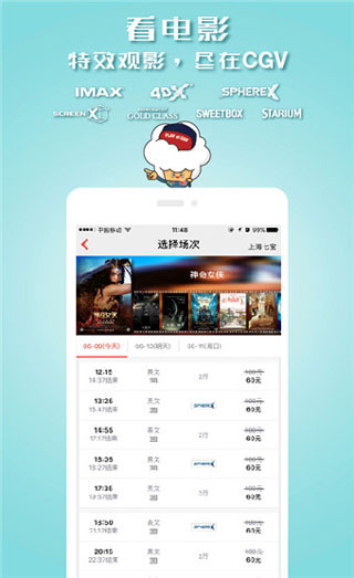CGV電影購(gòu)票平臺(tái)