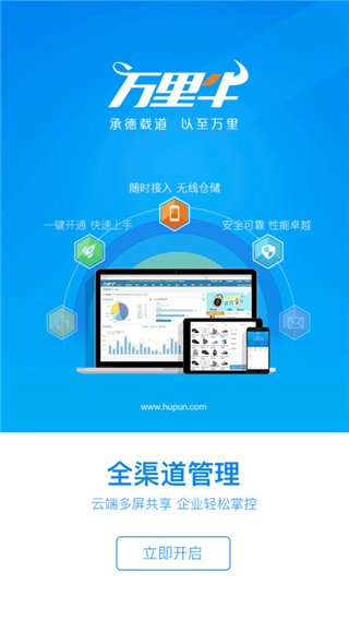 萬(wàn)里牛erp系統(tǒng)登錄入口手機(jī)版