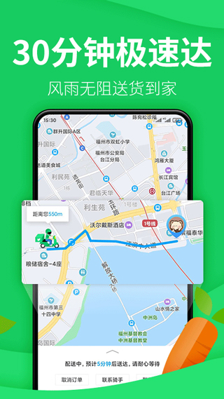 樸樸超市網(wǎng)上購(gòu)物