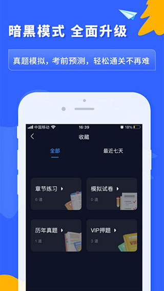 之了課堂會計(jì)APP