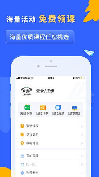 之了課堂會計(jì)APP