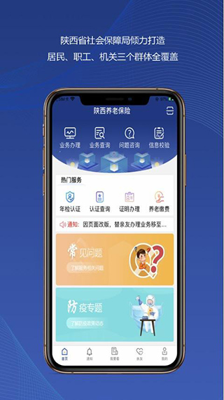 陜西養(yǎng)老保險(xiǎn)2023最新版