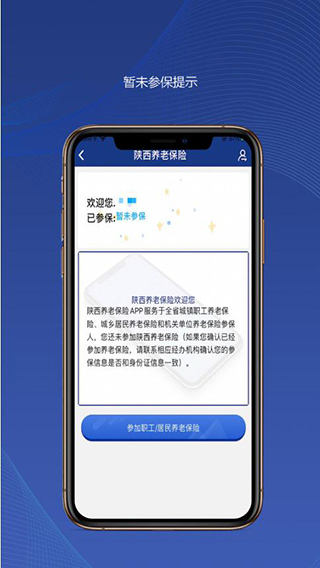陜西養(yǎng)老保險(xiǎn)2023最新版
