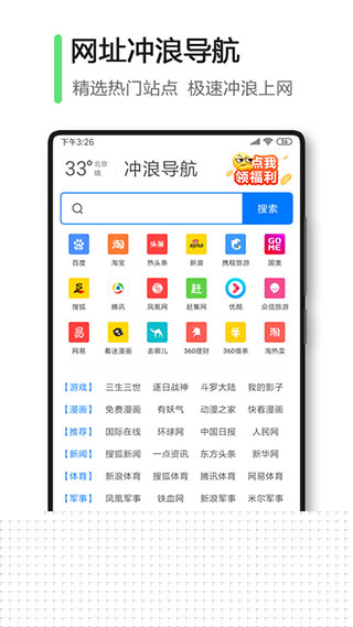 360瀏覽器極速版安卓版