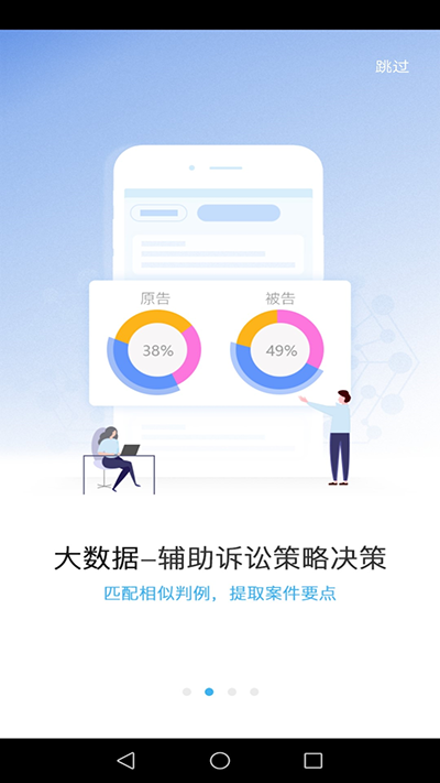 律唄智能辦案平臺