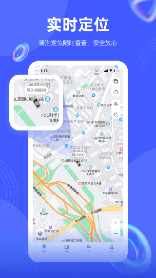 途強在線手機定位APP