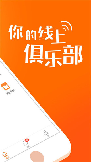 微健運動健身