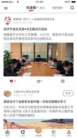 復(fù)興壹號(hào)APP