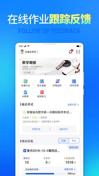 七天網(wǎng)絡(luò)教學助手