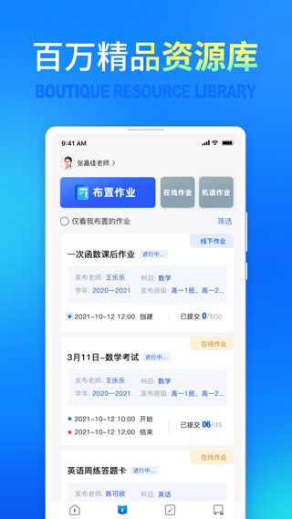 七天網(wǎng)絡(luò)教學助手