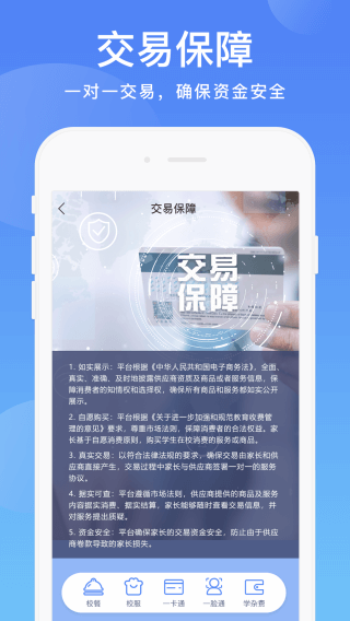 貴州陽(yáng)光校園