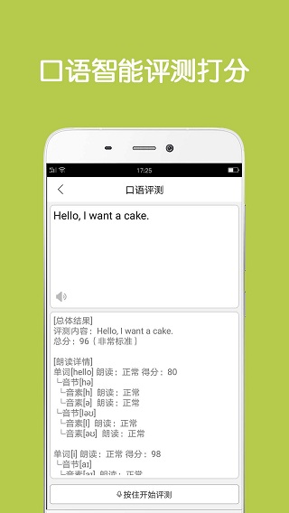 同聲翻譯超級(jí)版APP
