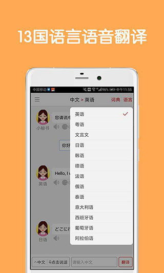 同聲翻譯超級(jí)版安卓版