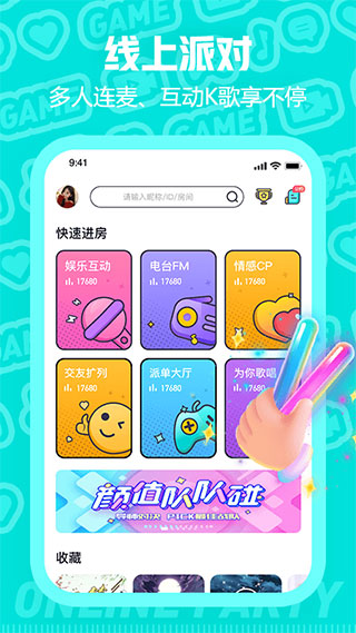 西西語音手機(jī)版