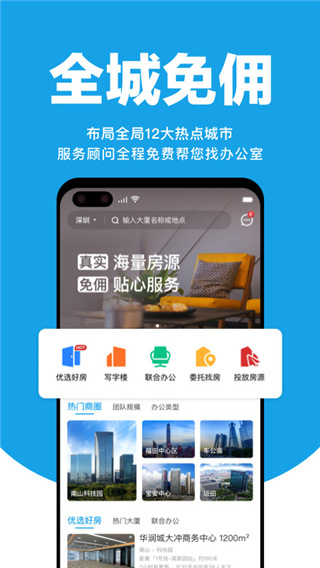 點點租辦公室租賃系統(tǒng)