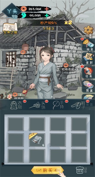 女帝成長(zhǎng)計(jì)劃破解版金幣無(wú)限