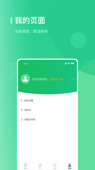 闊知學(xué)堂移動學(xué)習(xí)平臺