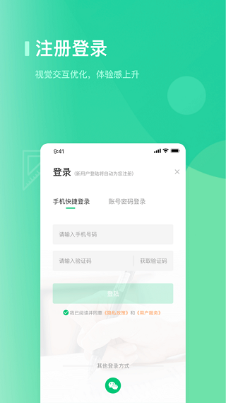 闊知學(xué)堂移動學(xué)習(xí)平臺