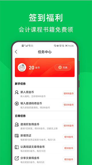 檸檬云財務(wù)APP