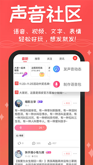 很皮語(yǔ)音包最新版