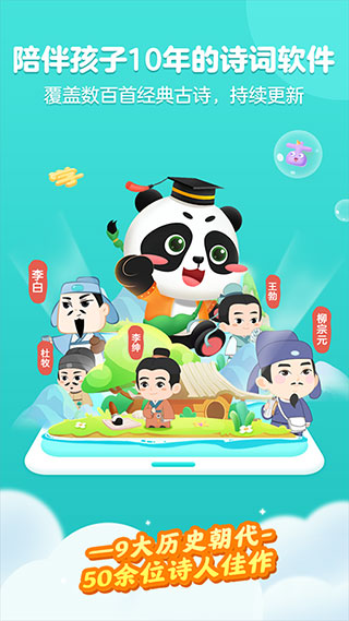 毛豆愛(ài)古詩(shī)