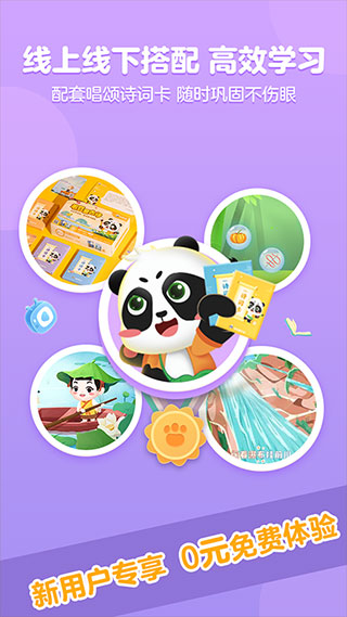 毛豆愛(ài)古詩(shī)啟蒙軟件