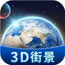 手機(jī)3D衛(wèi)星街景地圖
