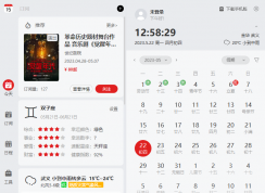 360日歷怎么卸載？360日歷怎么徹底刪除廣告教程