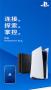 索尼PlayStation手機版