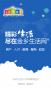 金鄉(xiāng)生活網(wǎng)APP