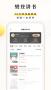帆書APP(樊登讀書會(huì))