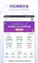 同花順期貨通APP