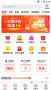 京喜特價APP(別名：京東極速版)