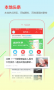 城市通APP(全國通用)