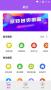 微商截圖大師APP