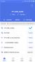 鄰里WiFi密碼APP