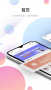 甘快辦APP