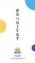 樂(lè)意學(xué)APP