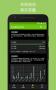 精準(zhǔn)電量AccuBattery APP