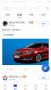 別克iBuick APP