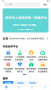 鄭州12345投訴舉報(bào)平臺