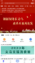 愛義烏APP下載