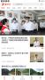襄陽日報電子版