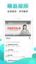 中公網(wǎng)校公職備考APP