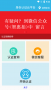 新版認證助手APP