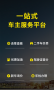 微車APP（微車違章查詢）