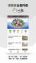 叨魚APP(叨魚極管家)